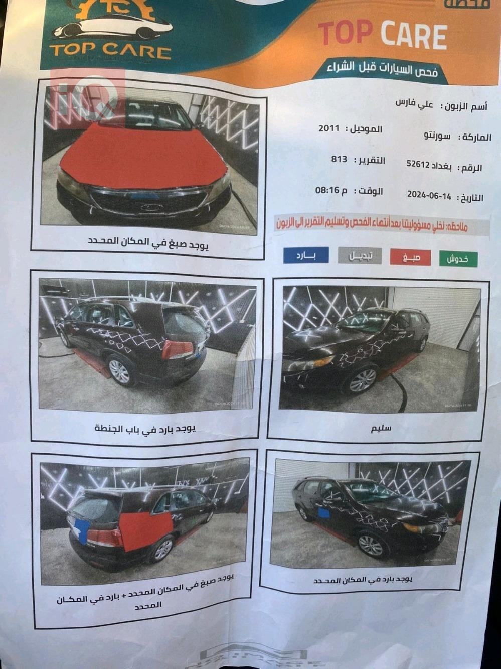 كيا سورينتو